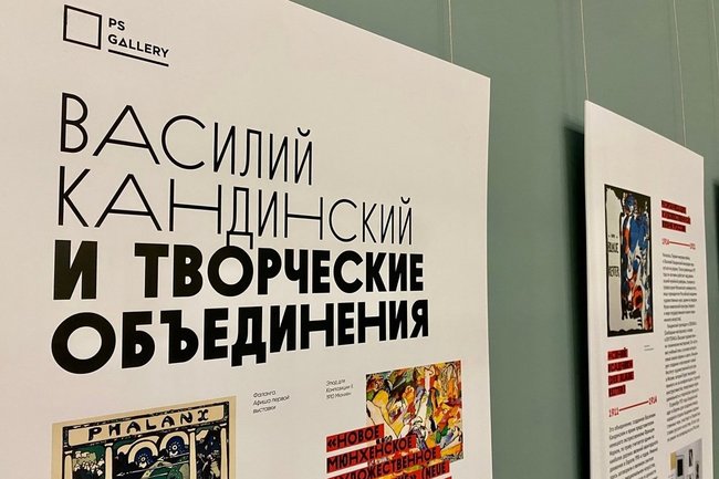 Тюменцы познакомятся с творчеством абстракциониста Кандинского