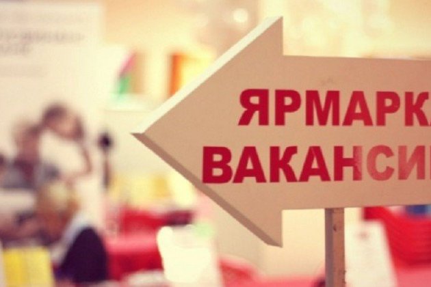 Службы занятости предложат россиянам скрытые вакансии