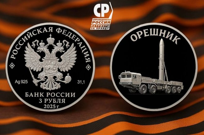 Монета / Орешник