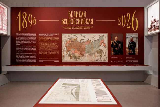 Портал в прошлое. Чем удивляет нижегородская мультиформатная выставка