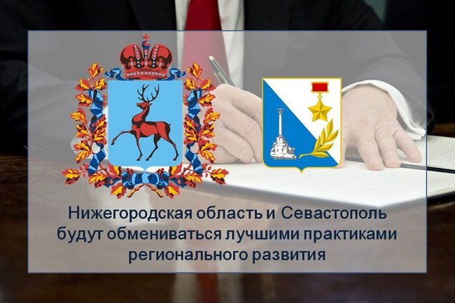 Будем дружить регионами: Глеб Никитин и Михаил Развожаев договорились об обмене практиками
