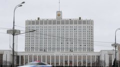 Правительство России утвердило бюджетный прогноз до 2042 года