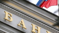 Центральный банк России установил курс доллара на уровне 85 рублей