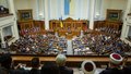 Украина Верховная Рада