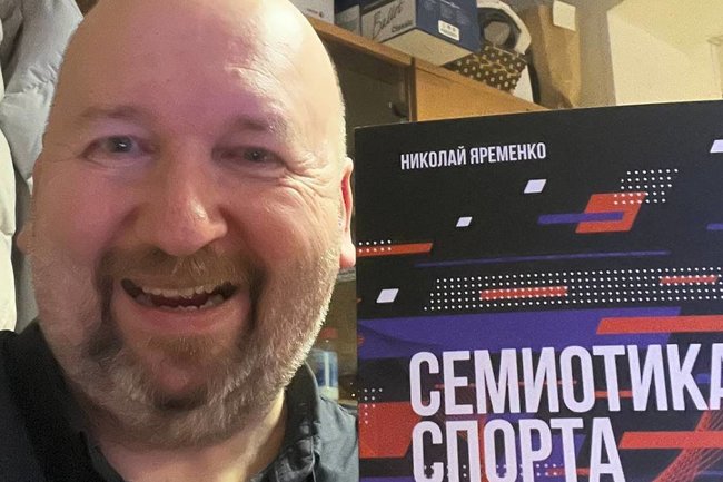 Николай Яременко / книга