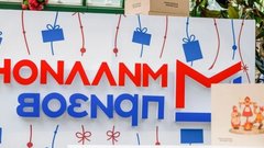 В Москве стартует 11-й этап акции «Миллион призов»
