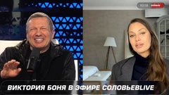 Соловьев и Боня договорились создать платформу для жалоб россиян