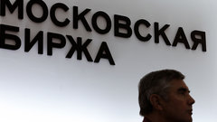 Определена мера пресечения для манипуляторов на Московской бирже