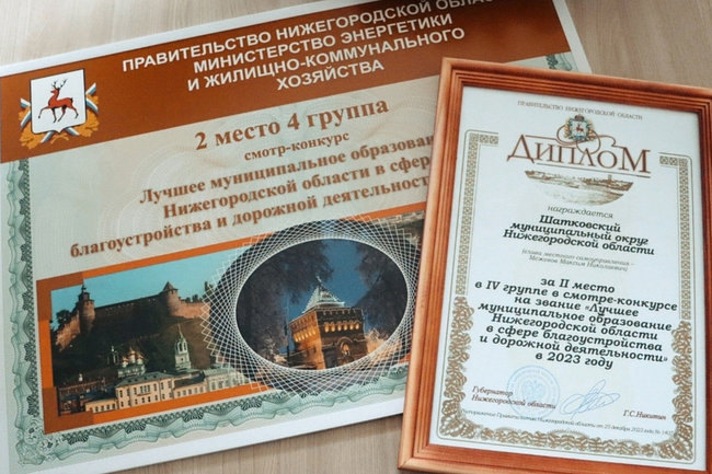 Лучшее муниципальное образование Нижегородской области в сфере благоустройства и дорожной деятельности