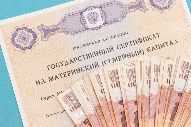 материнский капитал