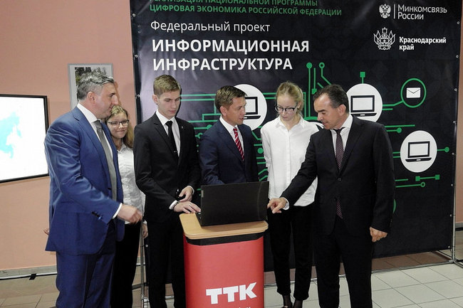 В Краснодарском крае подключили к высокоскоростному интернету школу в рамках нацпроекта
