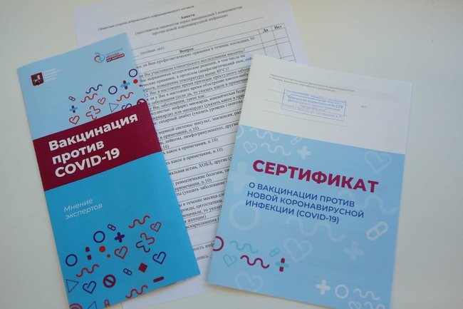 В Петербурге поймали медиков выписывающих фальшивые справки о вакцинации