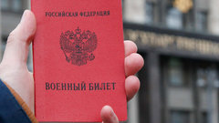 Генштаб напомнил россиянам о явке призывников в военкоматы по повестке за 30 дней