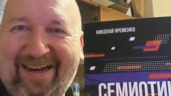 Николай Яременко выпустил книгу о мире спорта