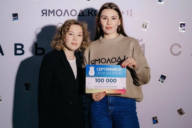 На Ямале подвели итоги конкурса молодежных инициатив на гранты от губернатора
