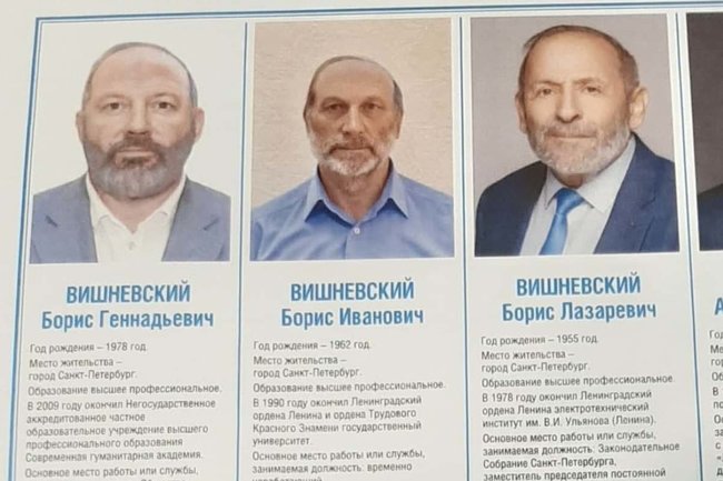 Борис Вишневский/выборы
