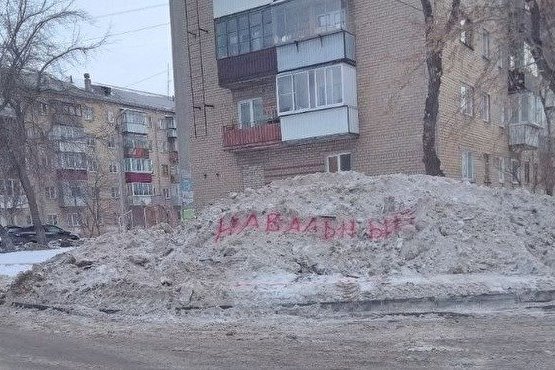Челябинцы призвали коммунальщиков к уборке надписью «Навальный» на снегу