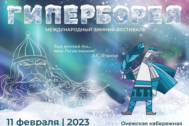 Дегустация супа и выставка: фестиваль ледовых скульптур пройдет в Петрозаводске