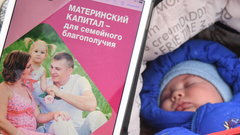 В России утвердили единый день выплат из маткапитала