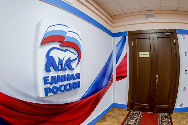 Единая Россия