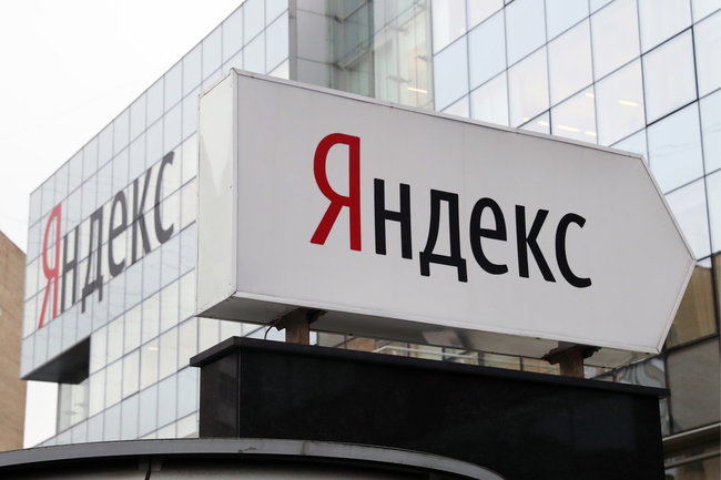 The Bell: у «Яндекса» может появиться новая материнская компания