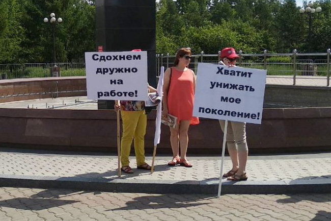 В Красноярске 1 тыс. человек промитинговала против пенсионной реформы
