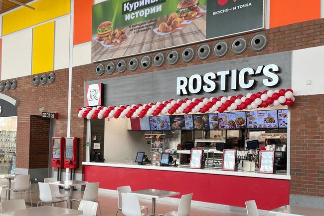 Rostic's Ростикс KFC