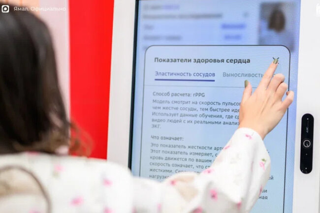 Так выглядит терминал, который по цвету лица определит пульс, давление и уровень стресса