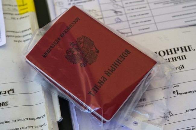 армия, военный билет, мобилизация, призыв