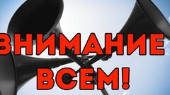 В Подмосковье 7 октября проведут тестирование системы оповещения