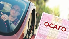 В России наблюдается массовый отказ от ОСАГО среди владельцев китайских автомобилей