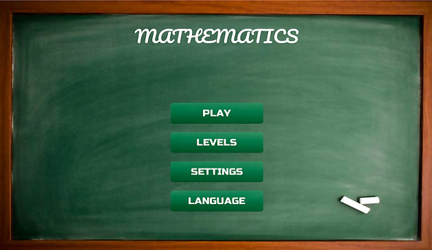 Математика